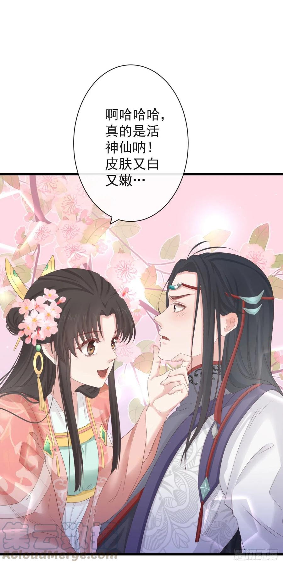 77-竟敢调戏本神君！8