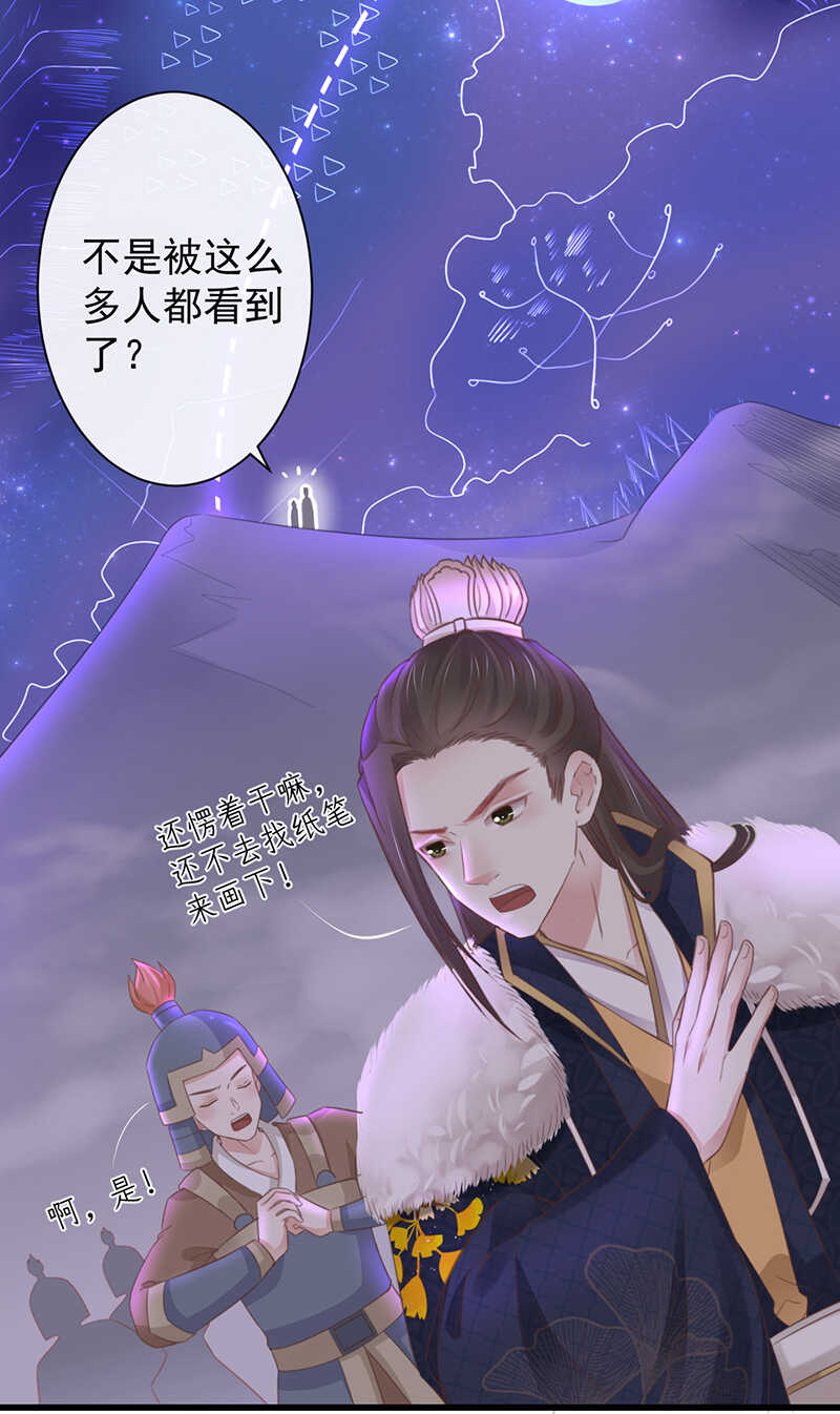 36-天阶现世13