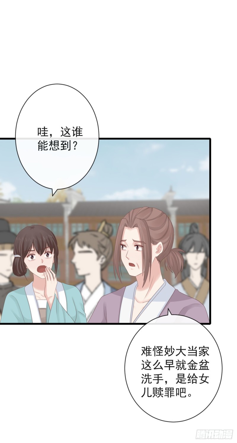 70-真相大白34