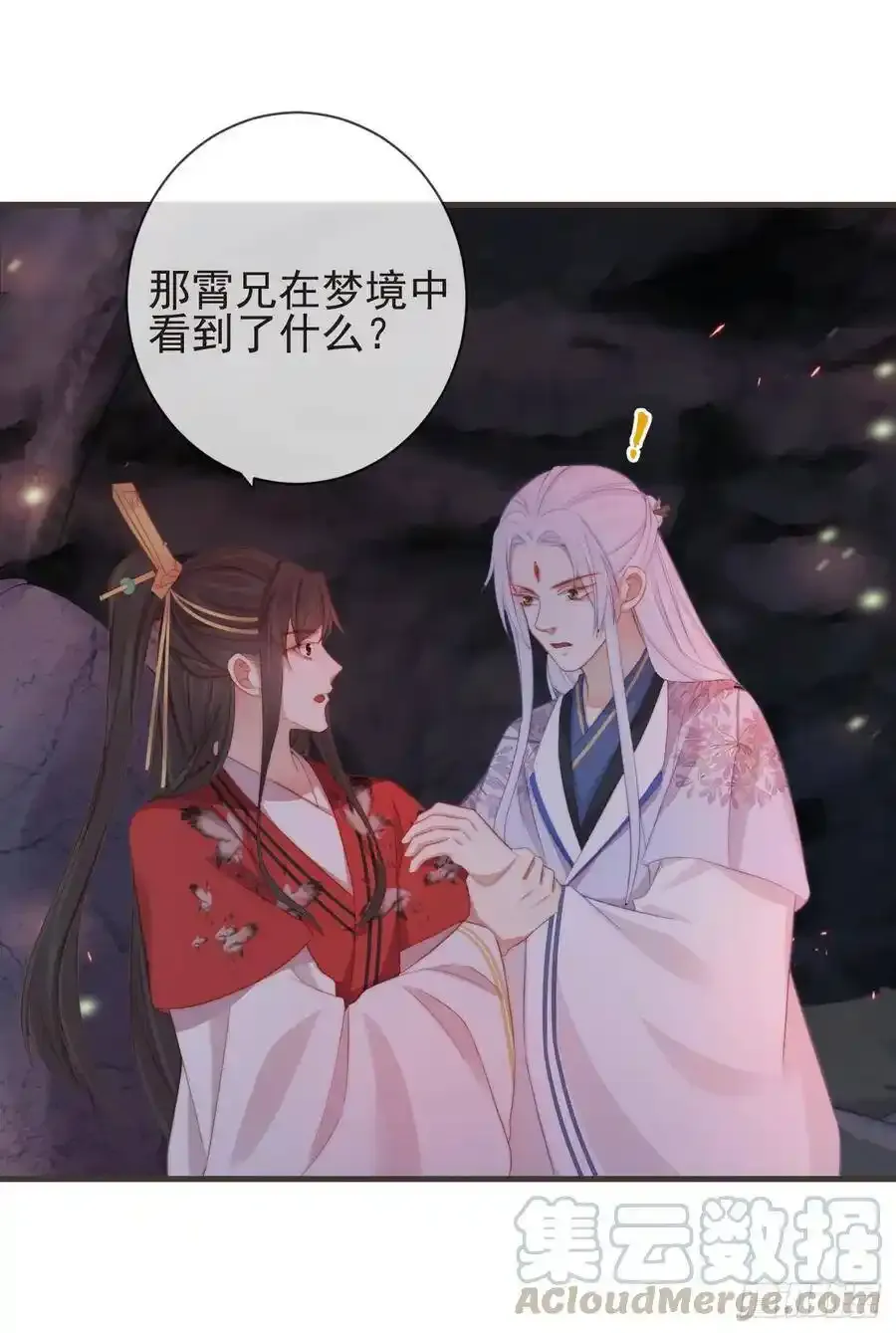 21-我有霄兄说的那么好吗？15