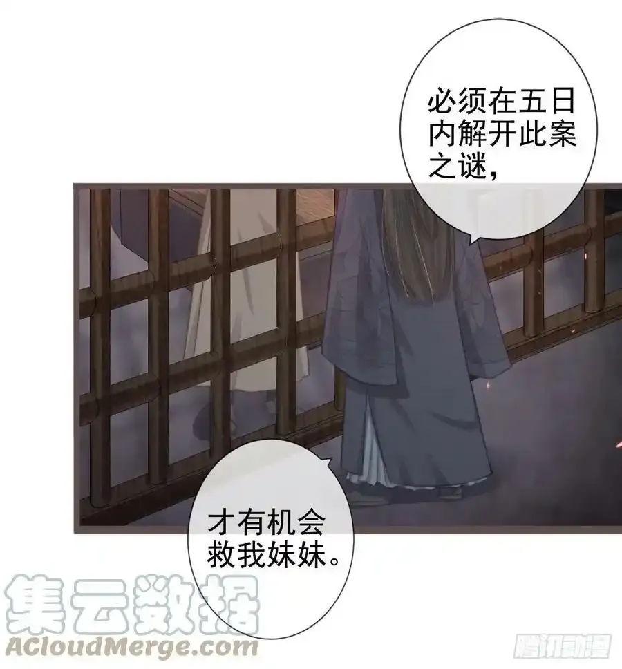 02-世子的交换条件10
