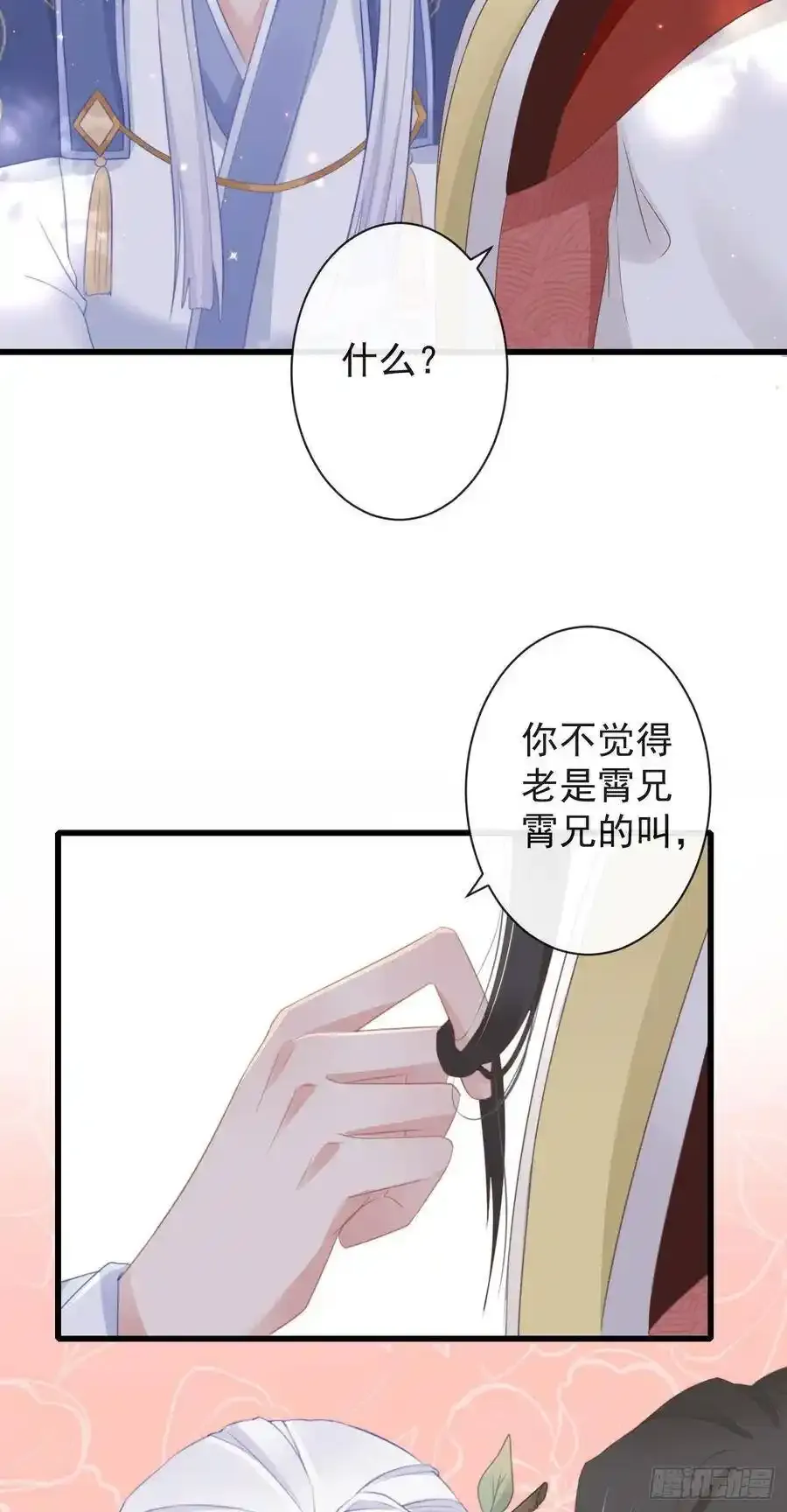 42-不觉得太生分了吗34
