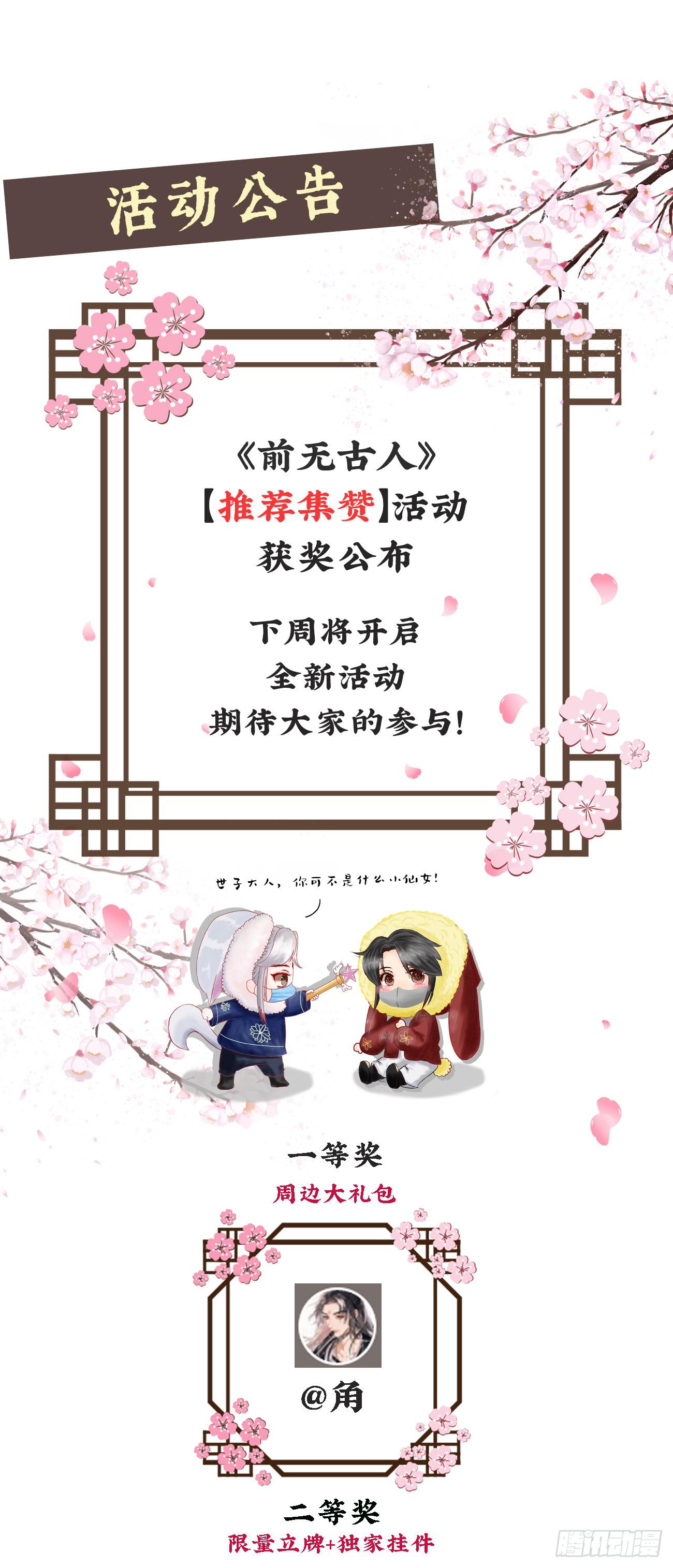 12-因爱成魔33
