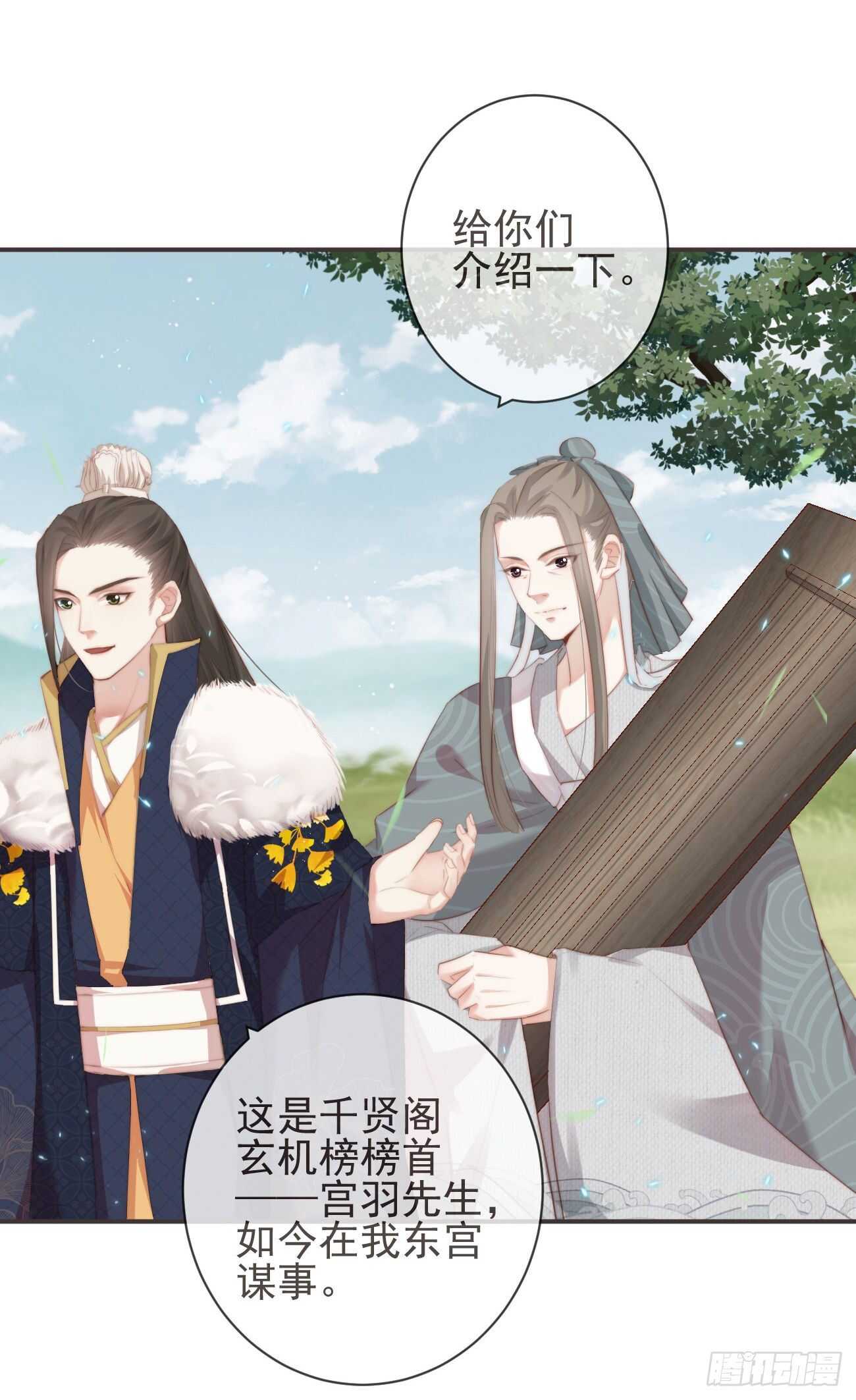 26-我和霄兄一直很好5