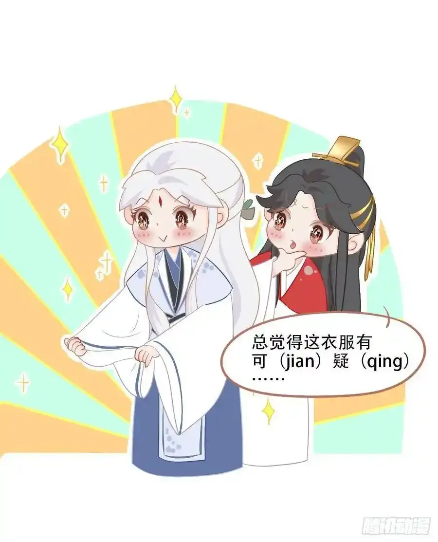 23-光顾着和你怄气了34