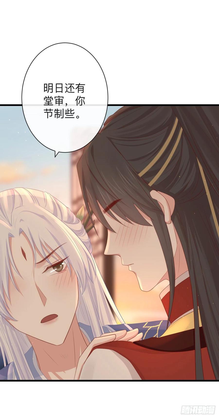 74-我只贪你一人31