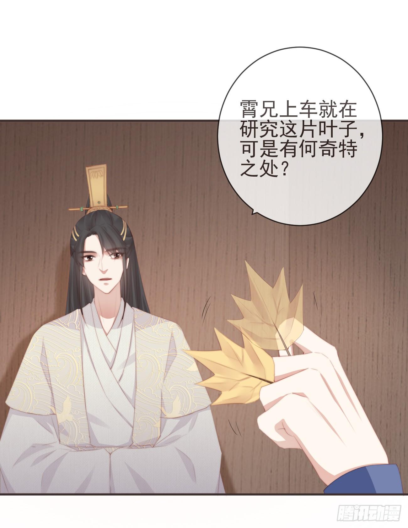 13-知我相思苦23