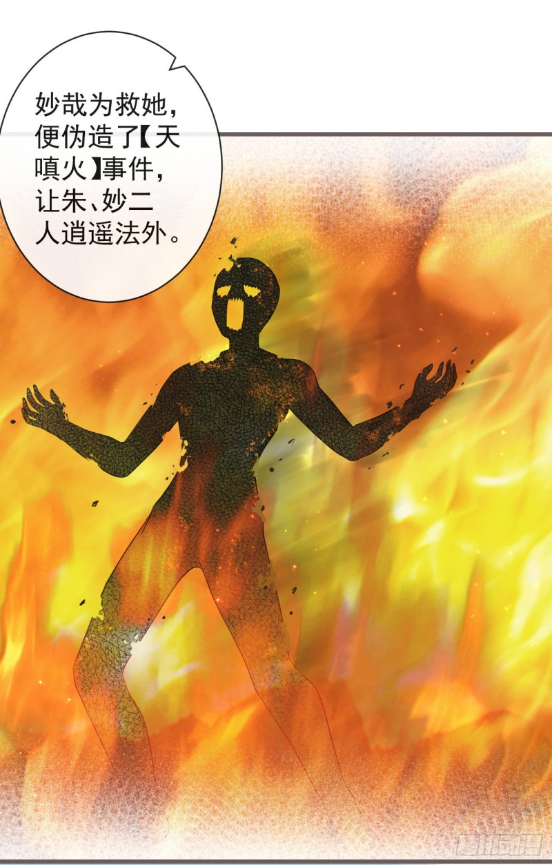 70-真相大白31