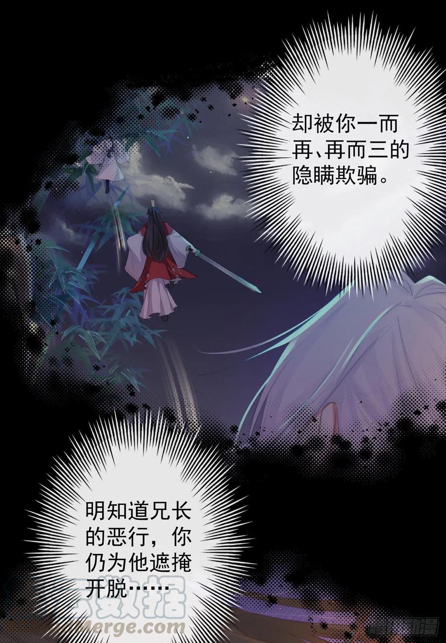 55-罗霄的秘密15