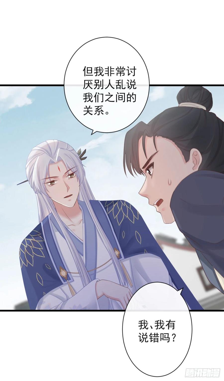 72-是他伺候我13