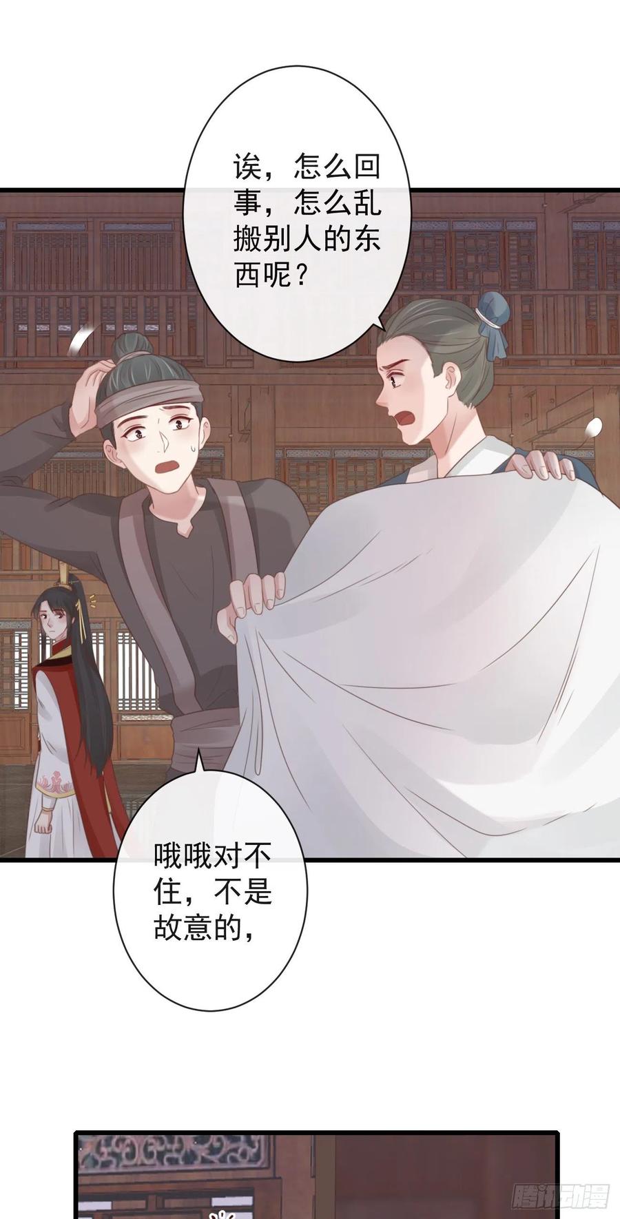 50-世子威武5