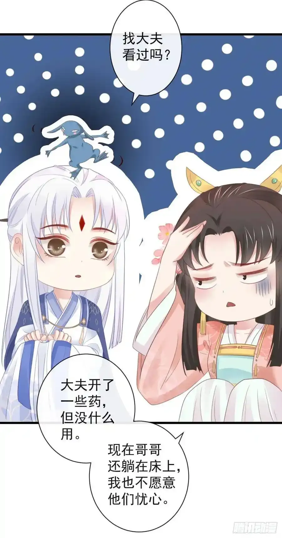 40-霄兄的唇好软20
