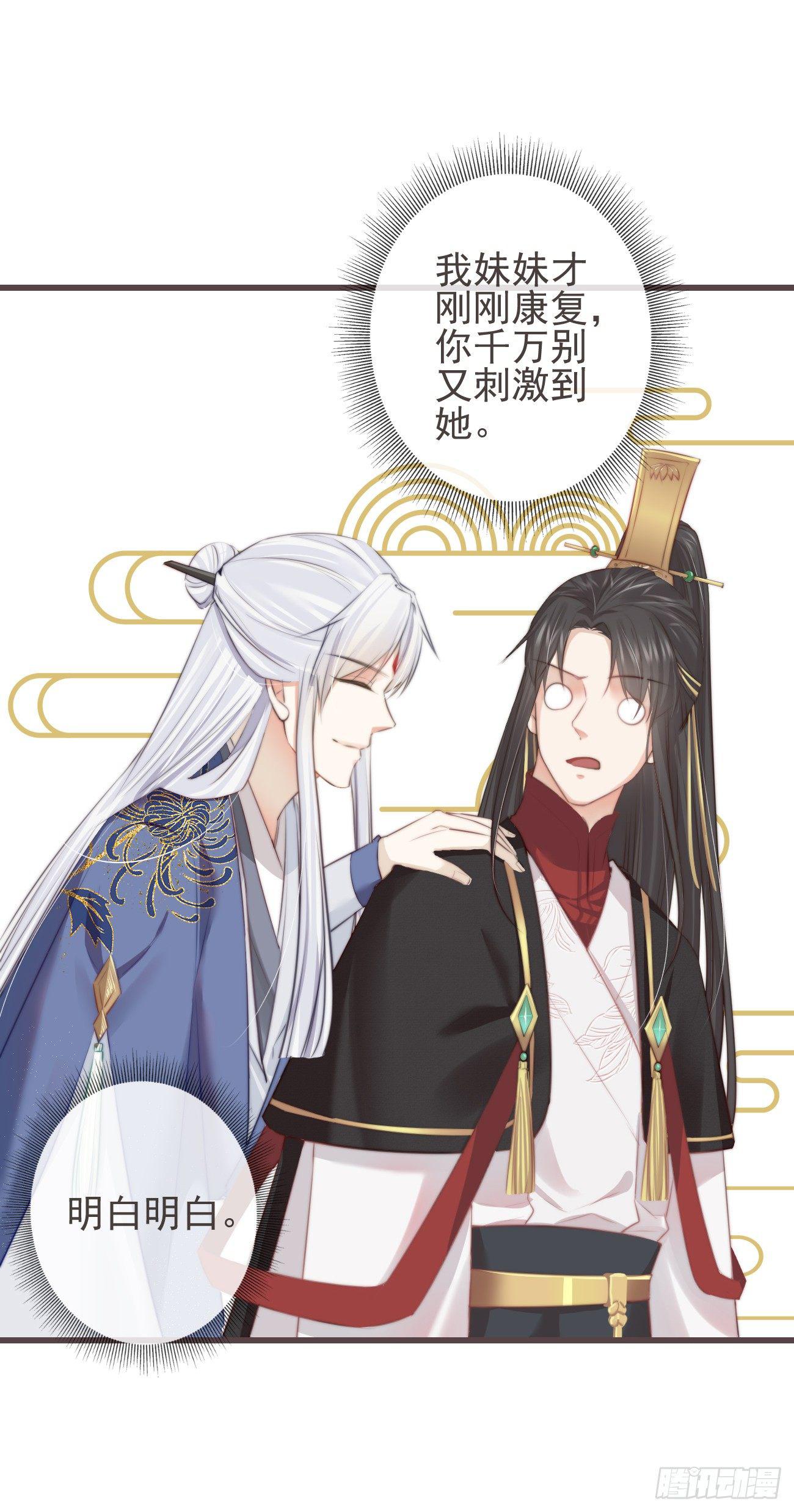 05-郡主的梦魇23