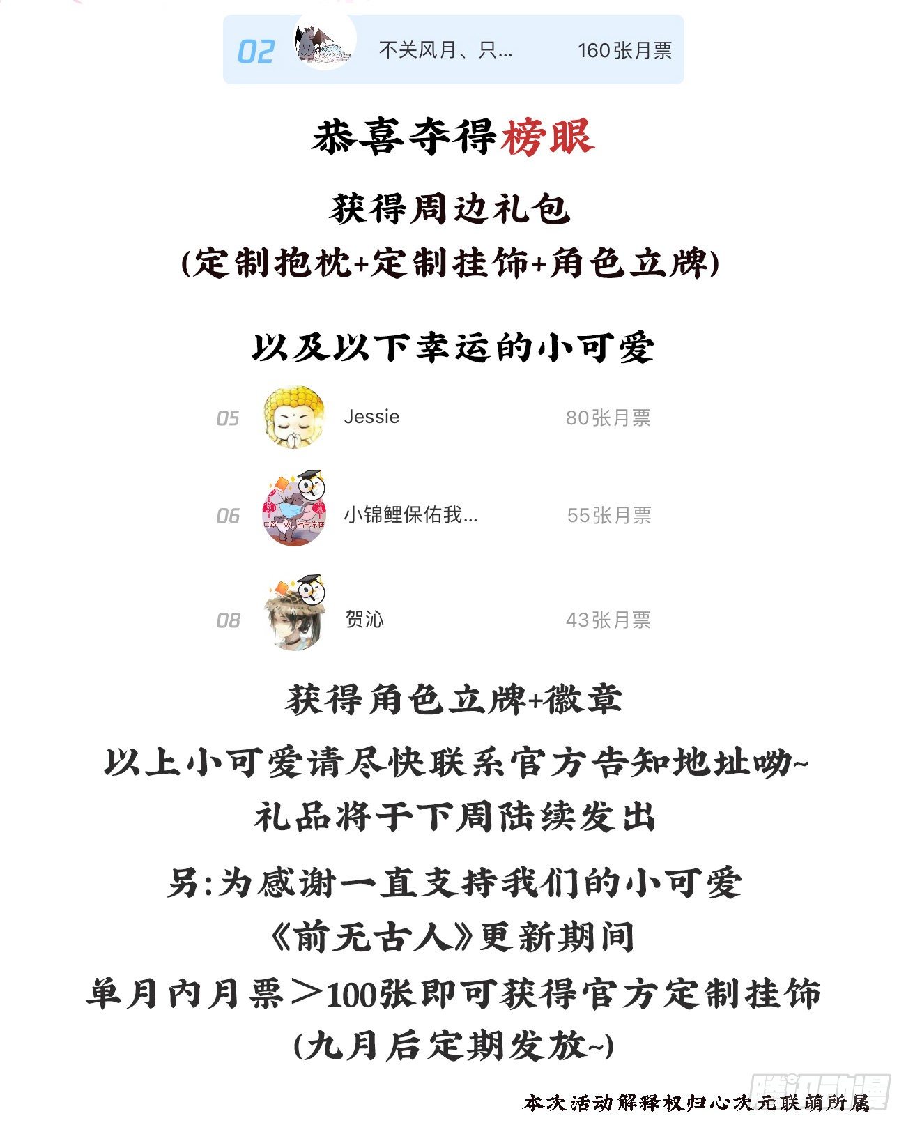 18-不愧是你36