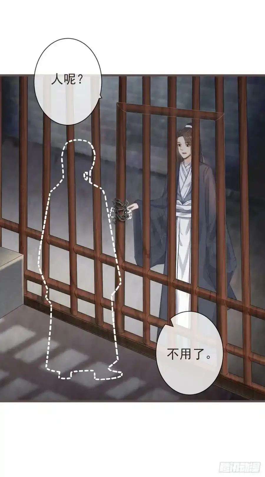 02-世子的交换条件17