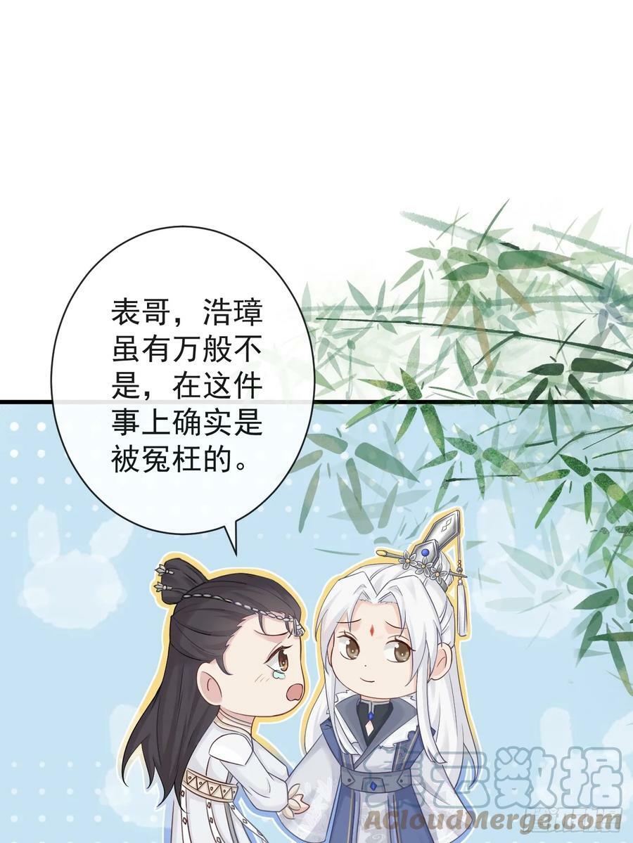 007-势不可挡的裕亲王36