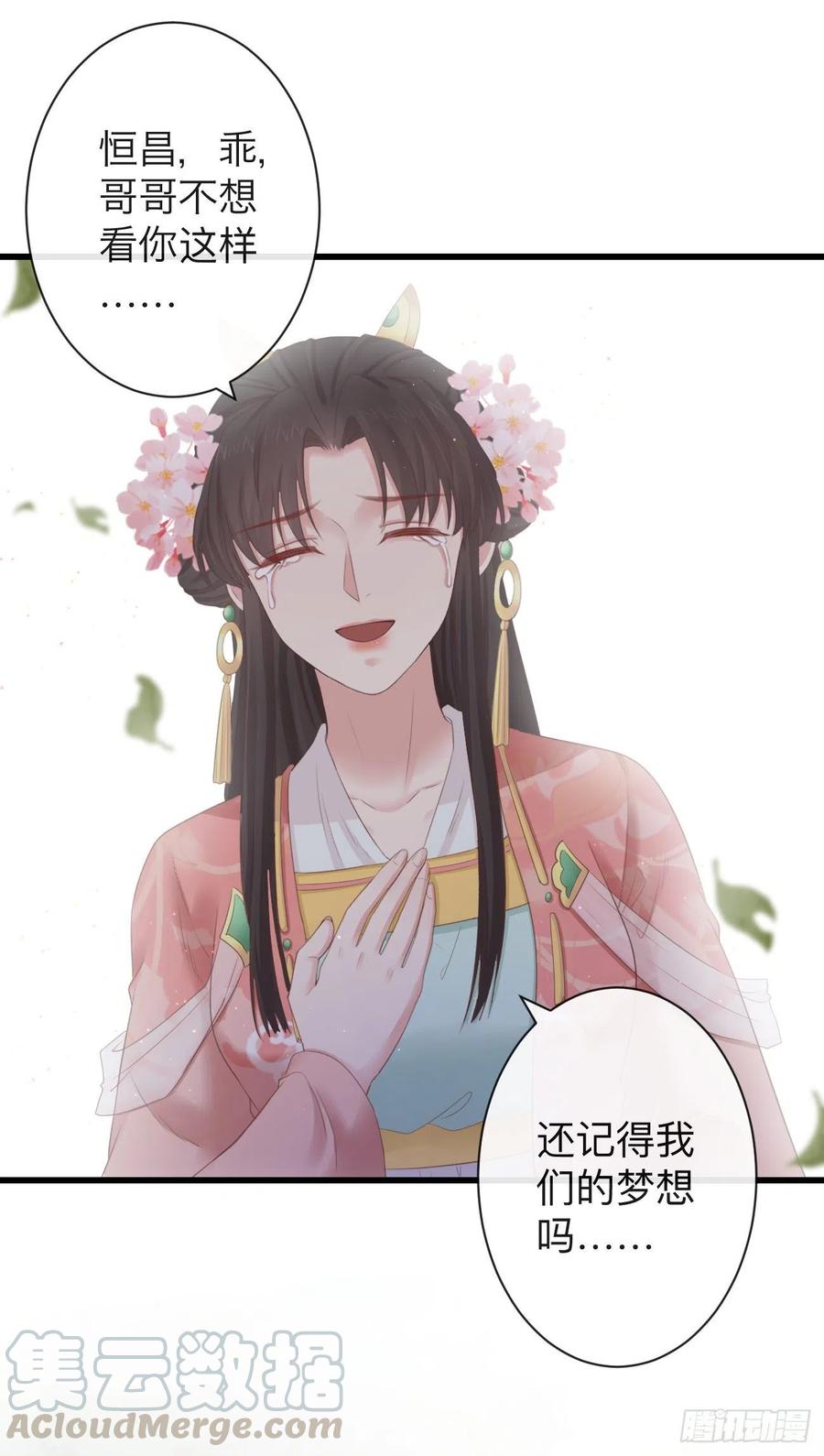 73-小心引火自焚8
