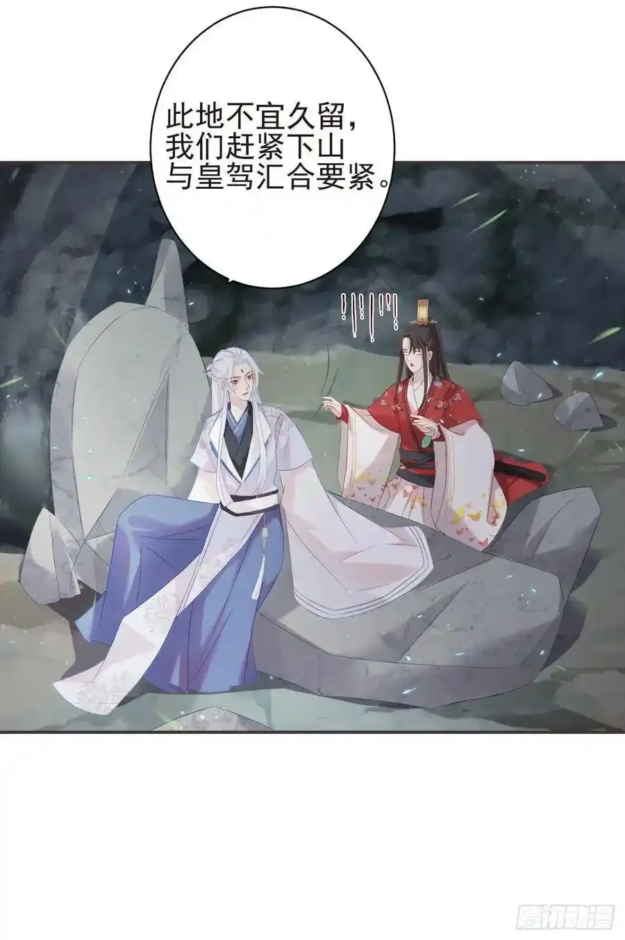 23-光顾着和你怄气了2