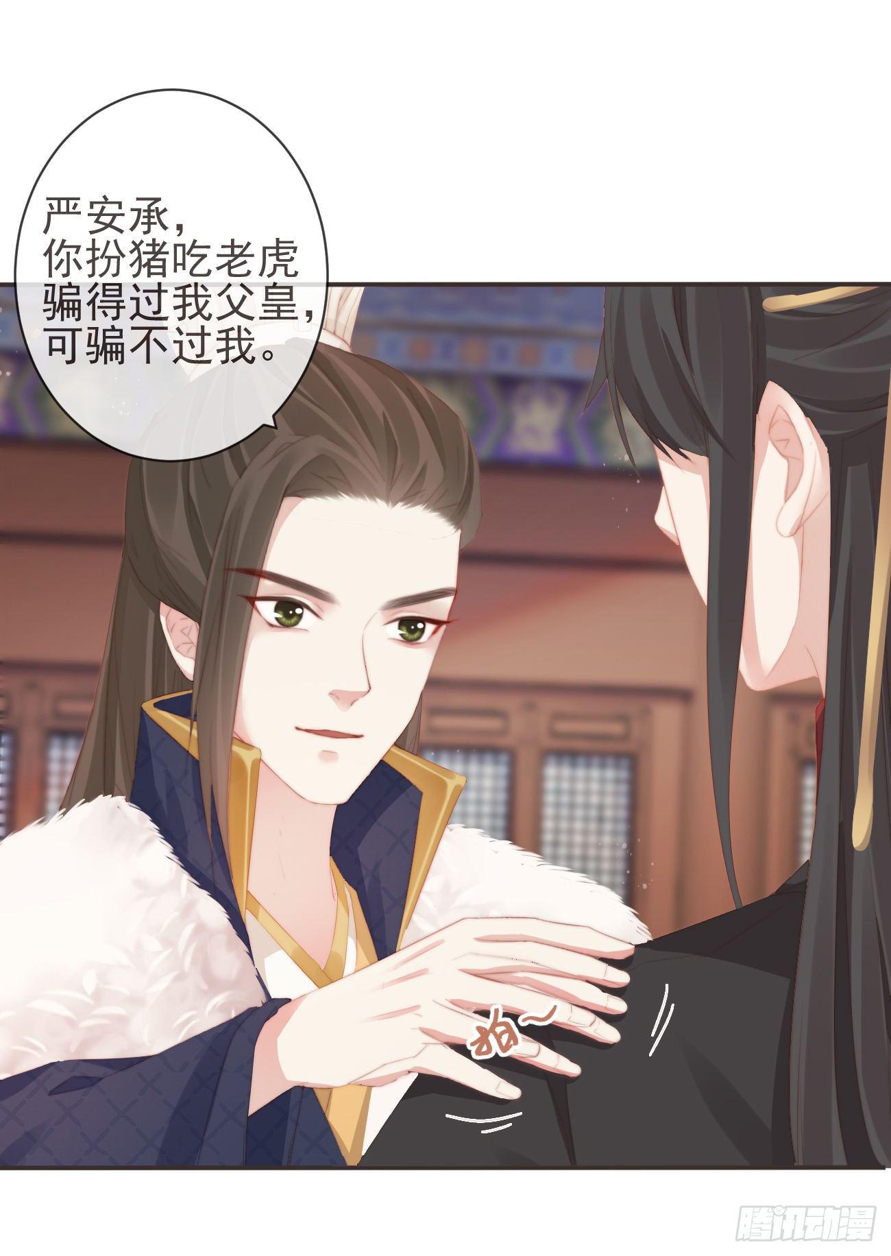 08-真凶另有其人25