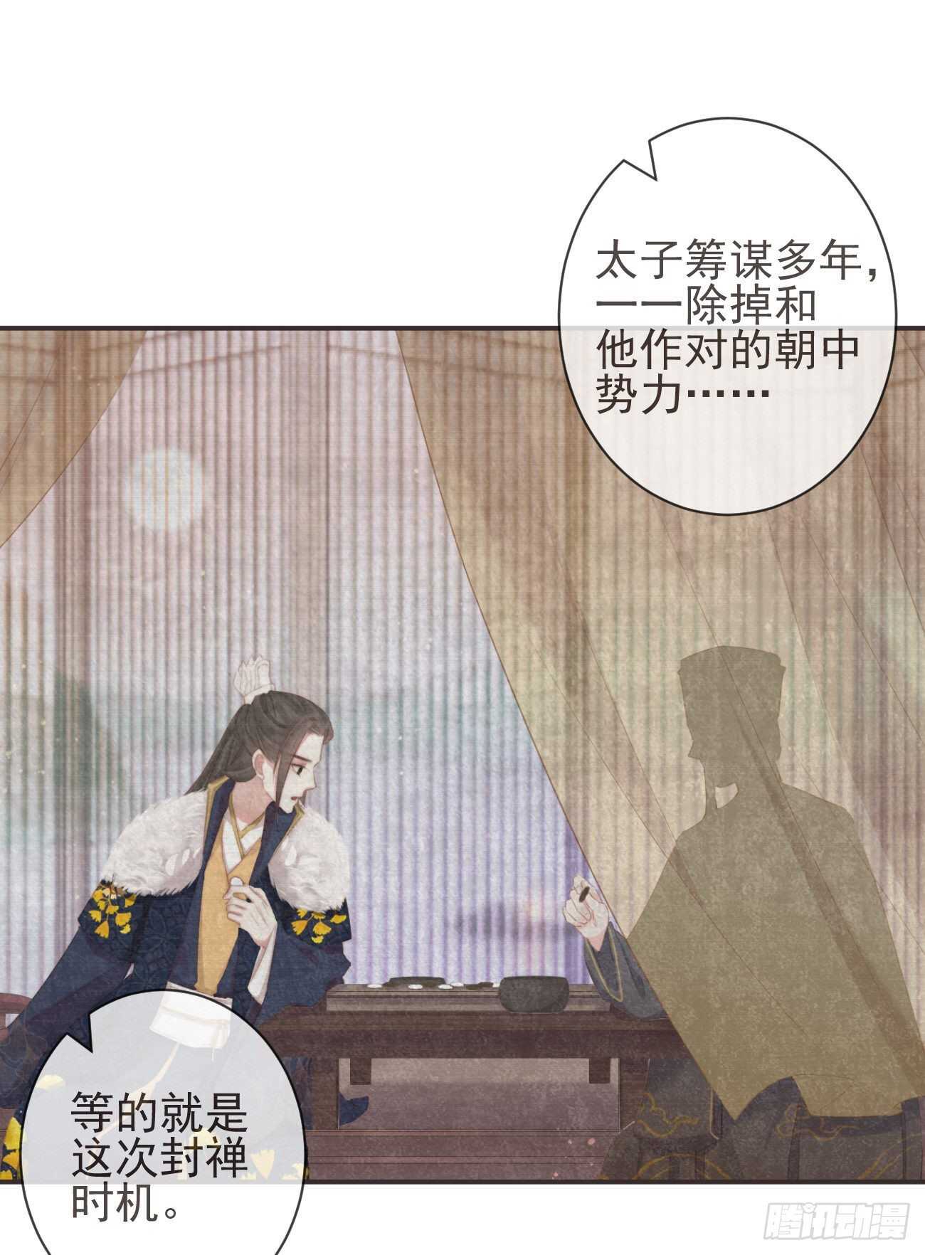 25-严安承，你竟敢！29