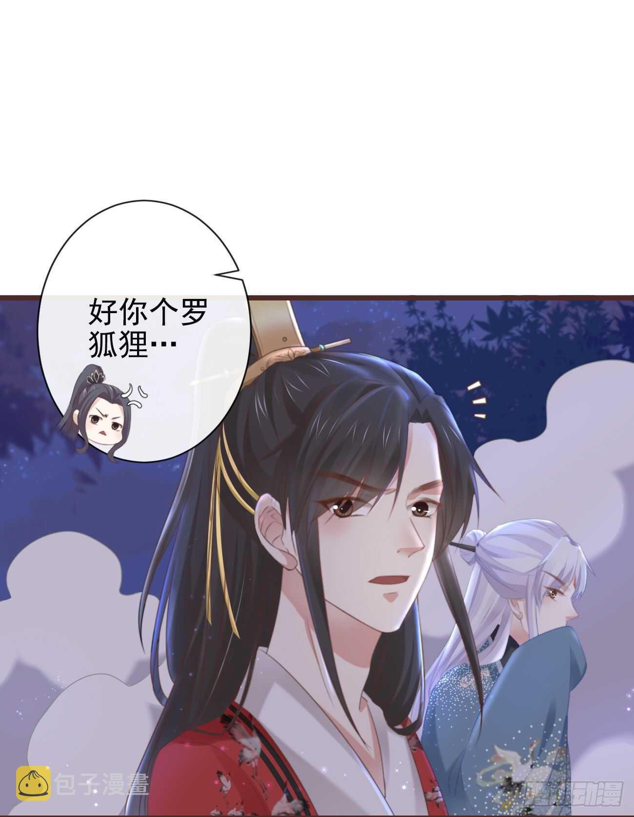 33-好你个罗狐狸23