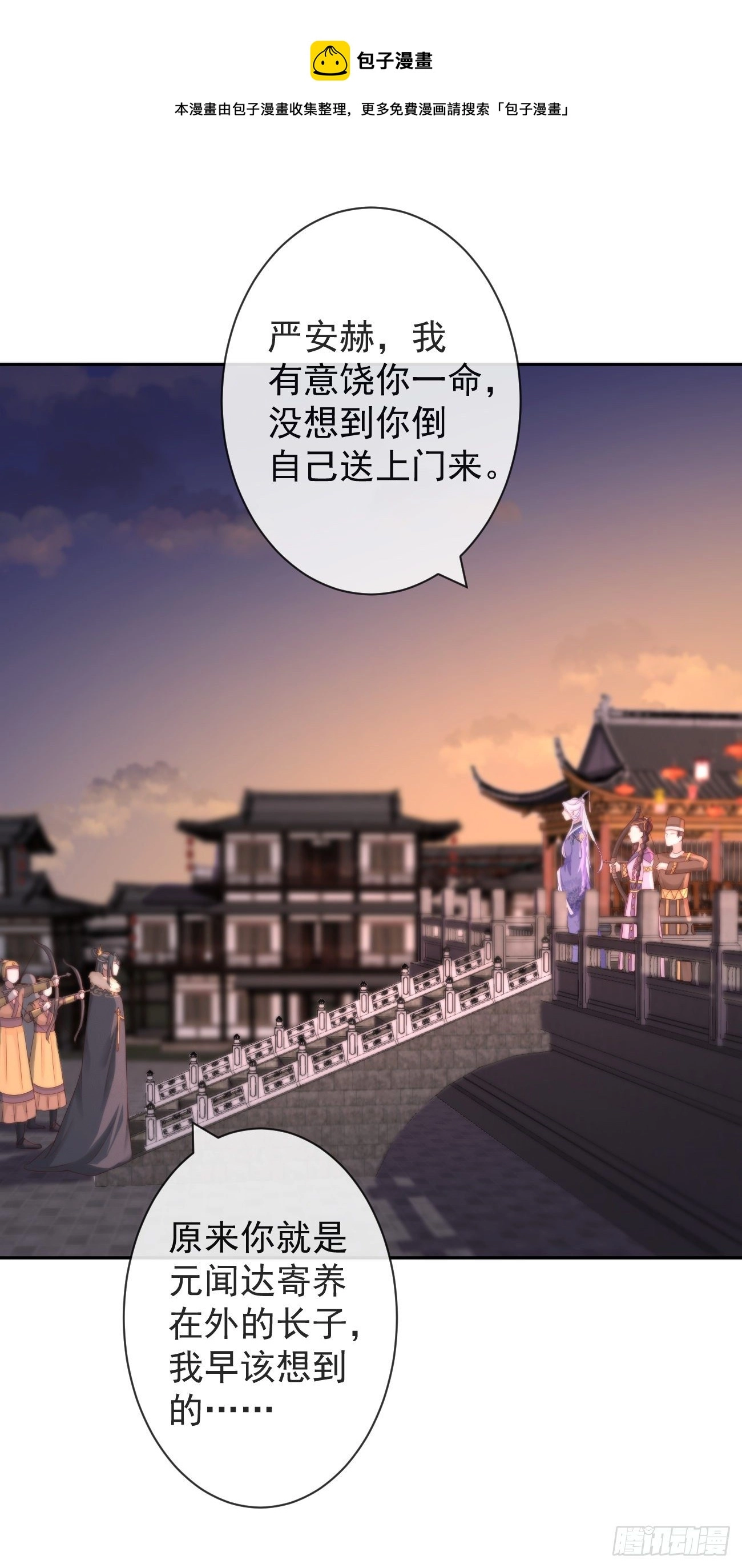 110-奢摩护（上）24