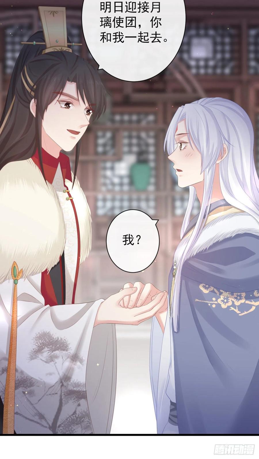 85-月璃国公主31
