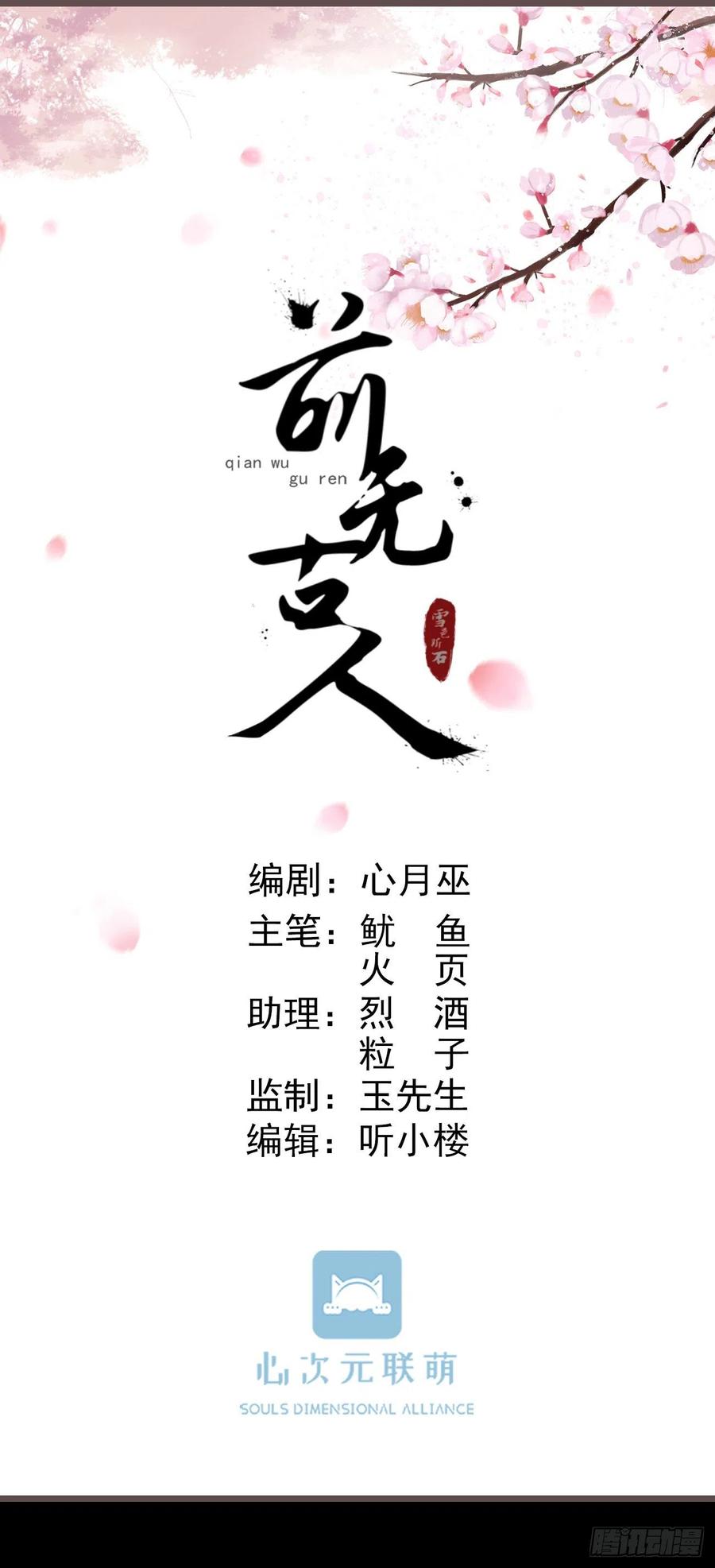 109-夺回如安城15