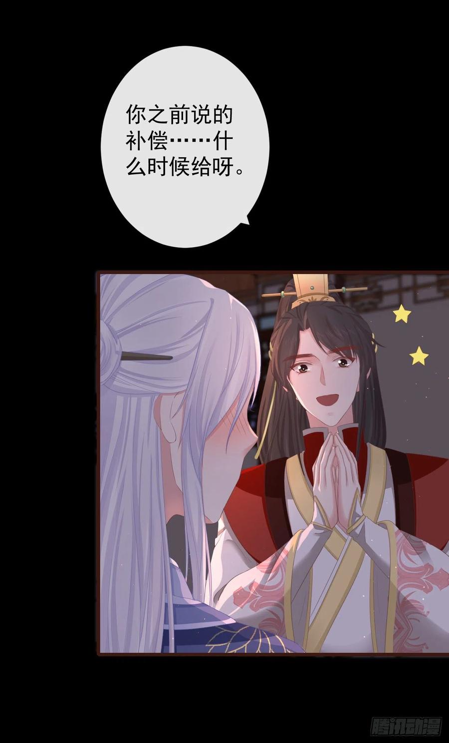 80-我现在就给你补偿1
