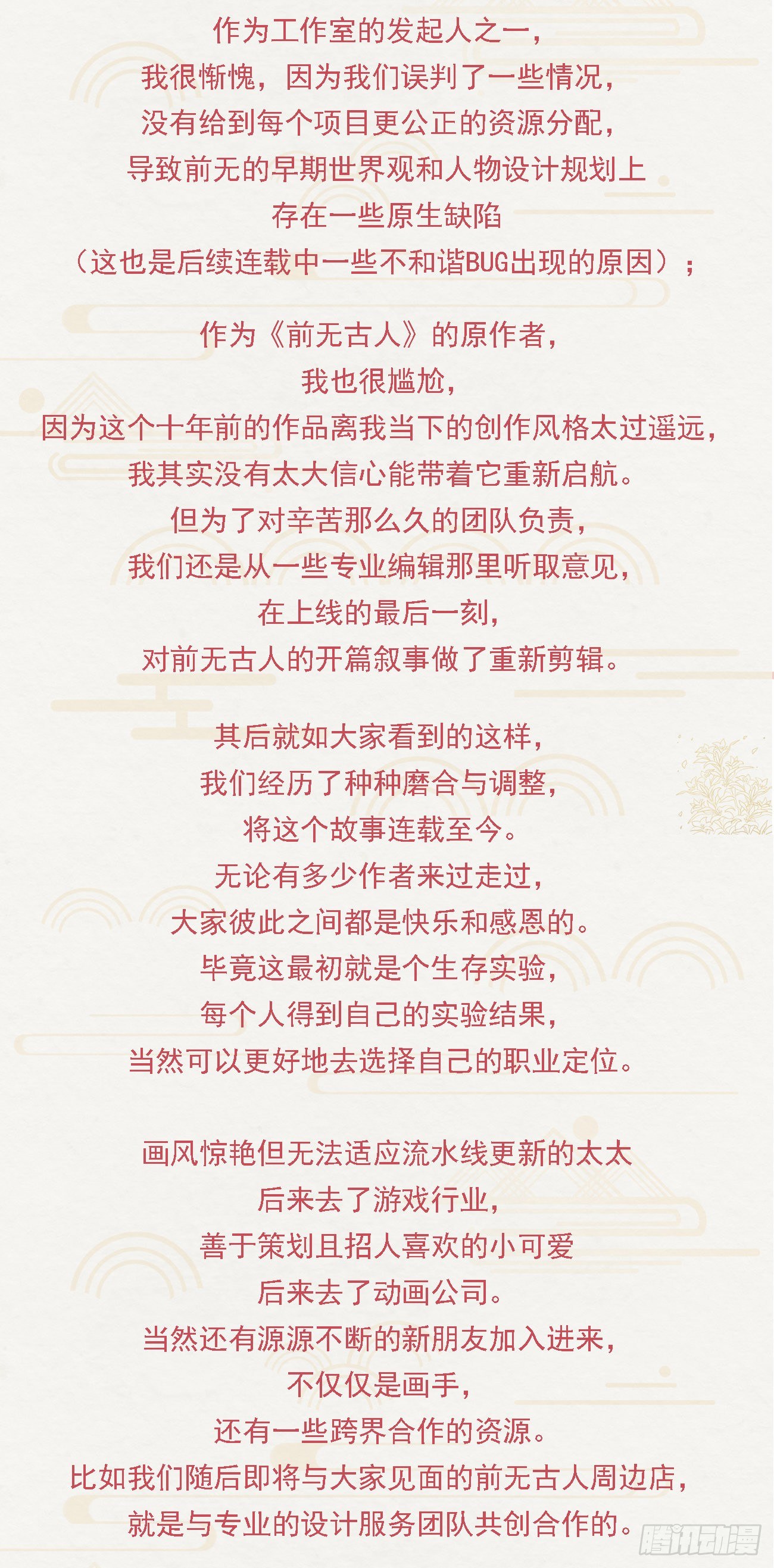 第一季完结公告2