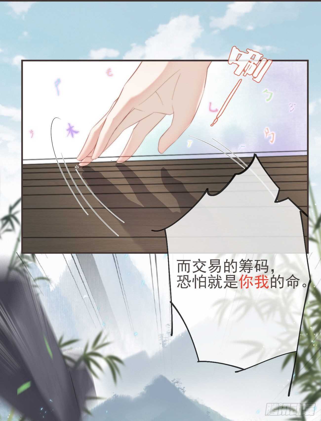 24-你到现在还想骗我5