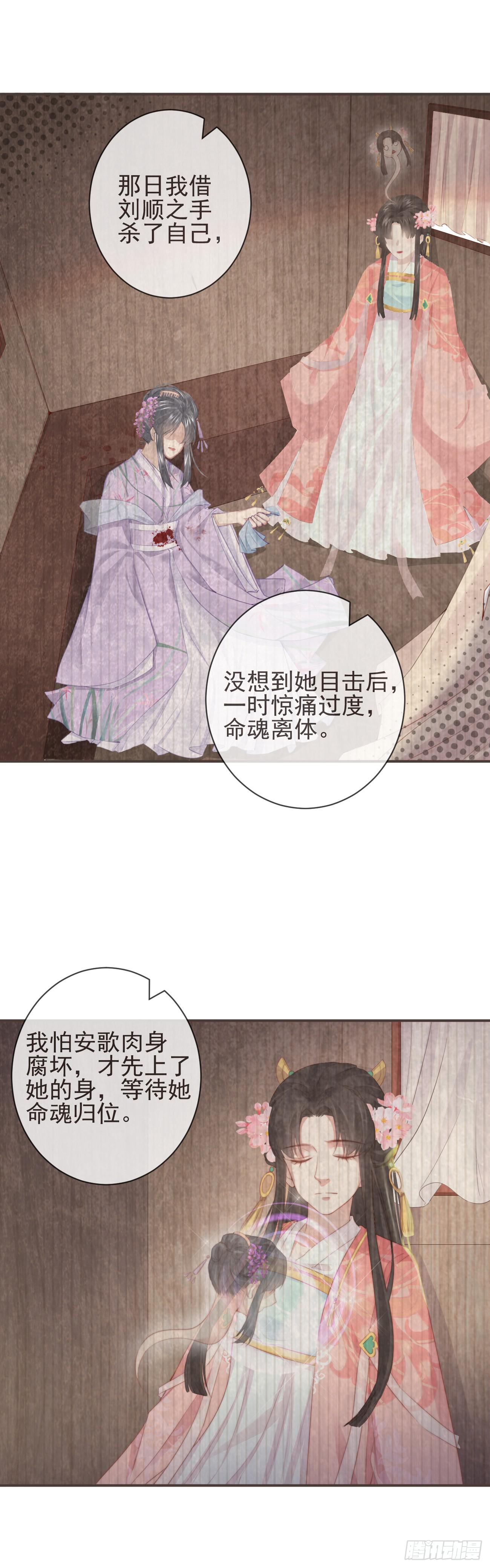 12-因爱成魔20
