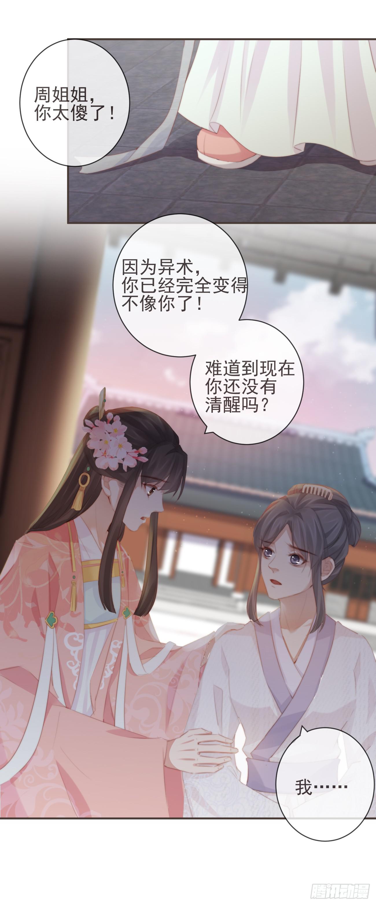 12-因爱成魔28