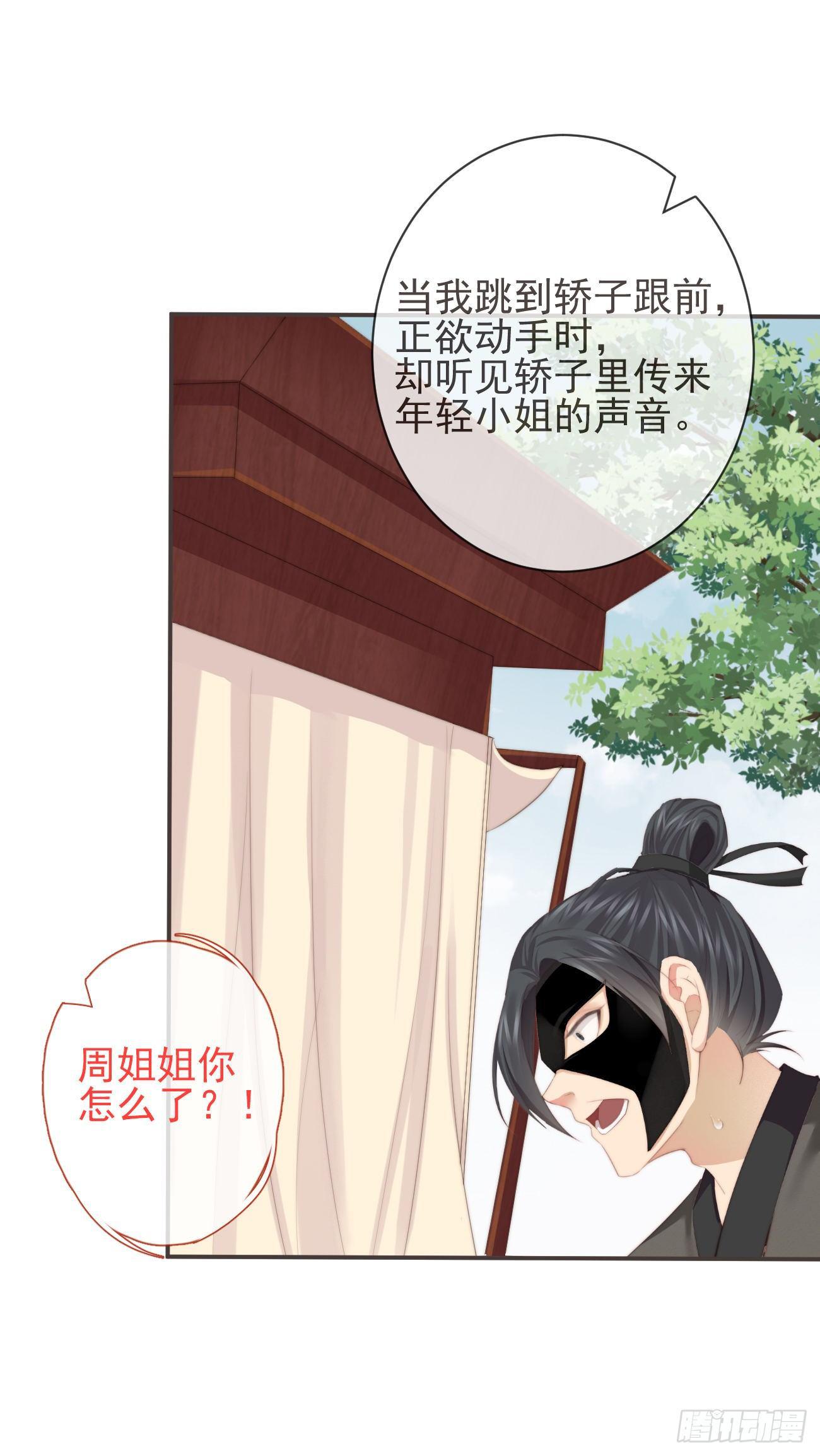 07-世子也不简单呢10