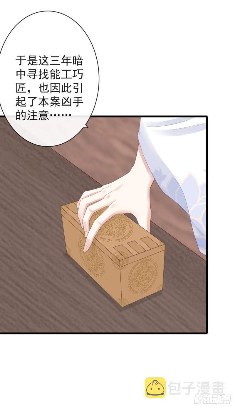 70-真相大白38