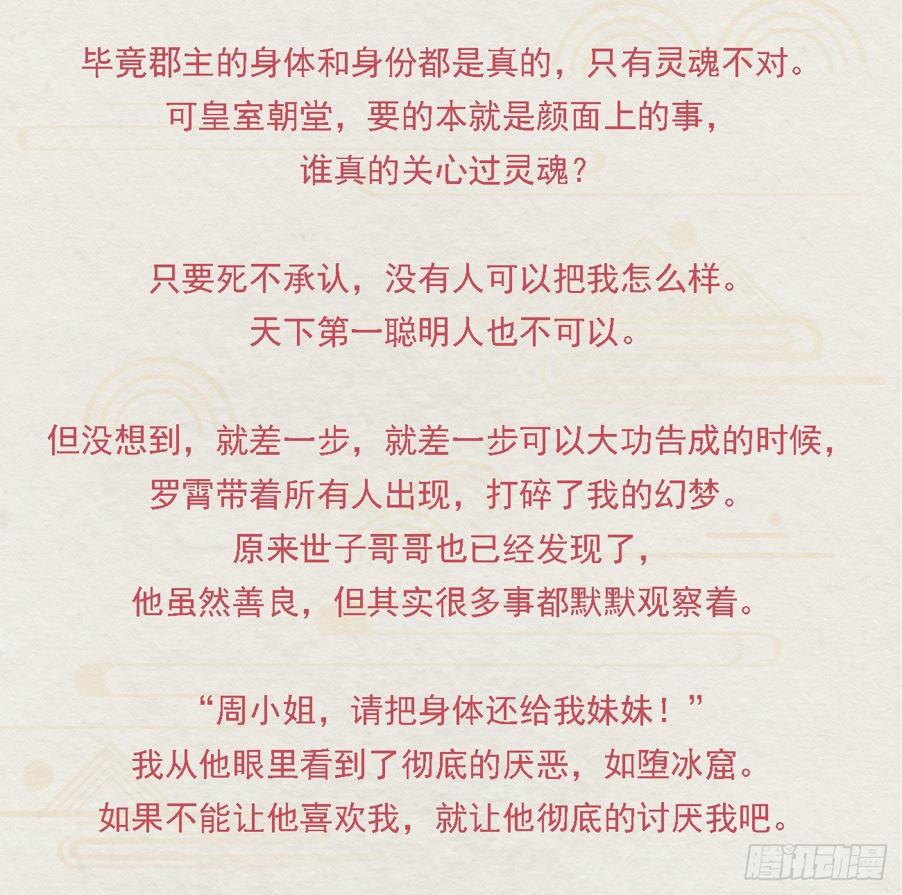 番外文-第一案揭秘22