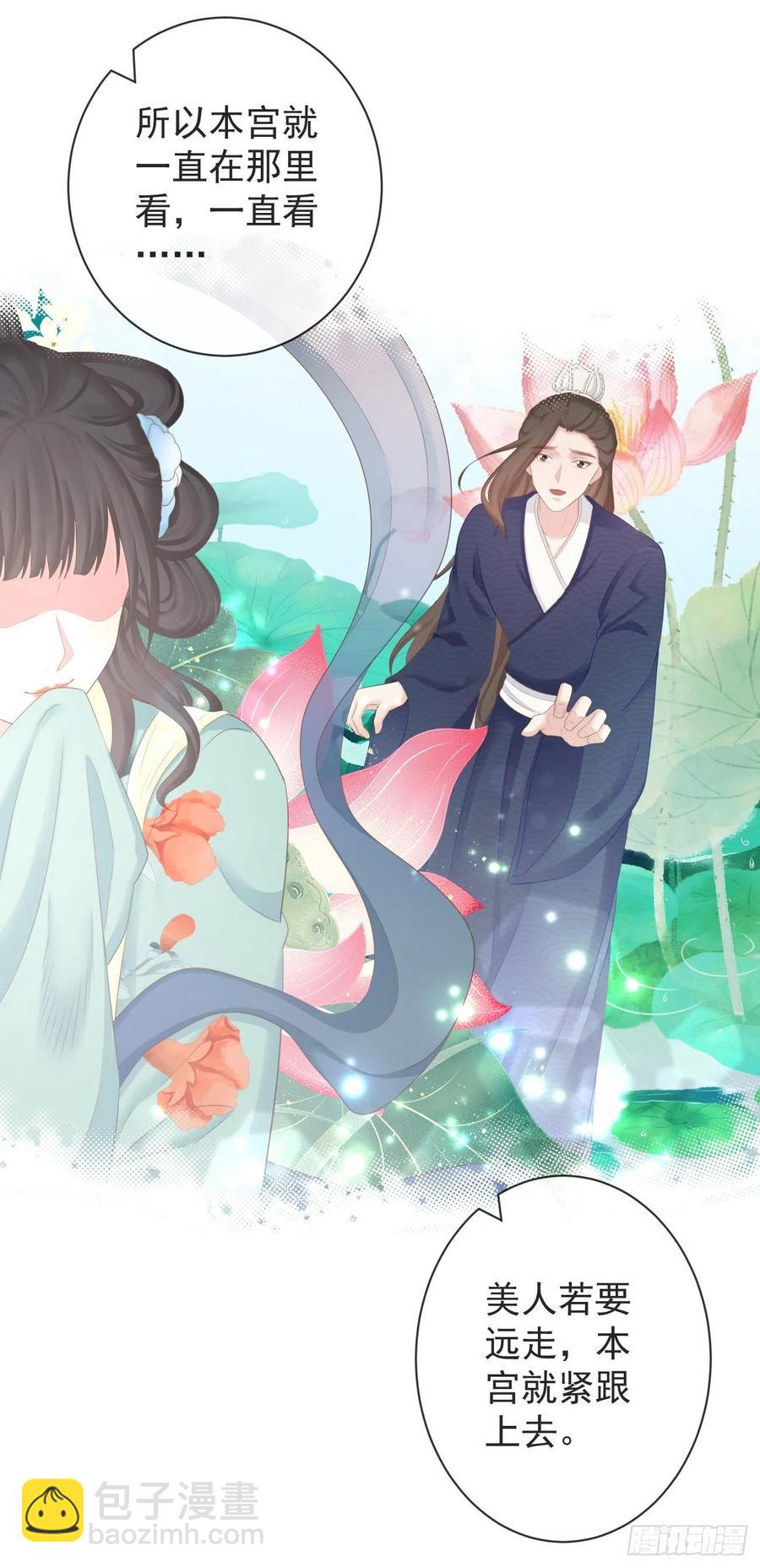98-有美一人，在水一方19