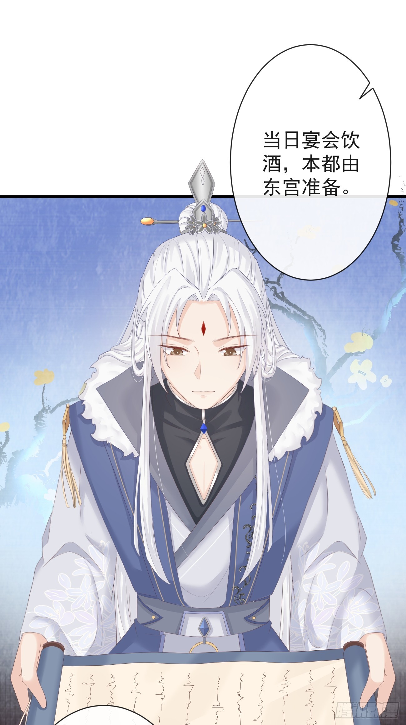 005-当众护短5