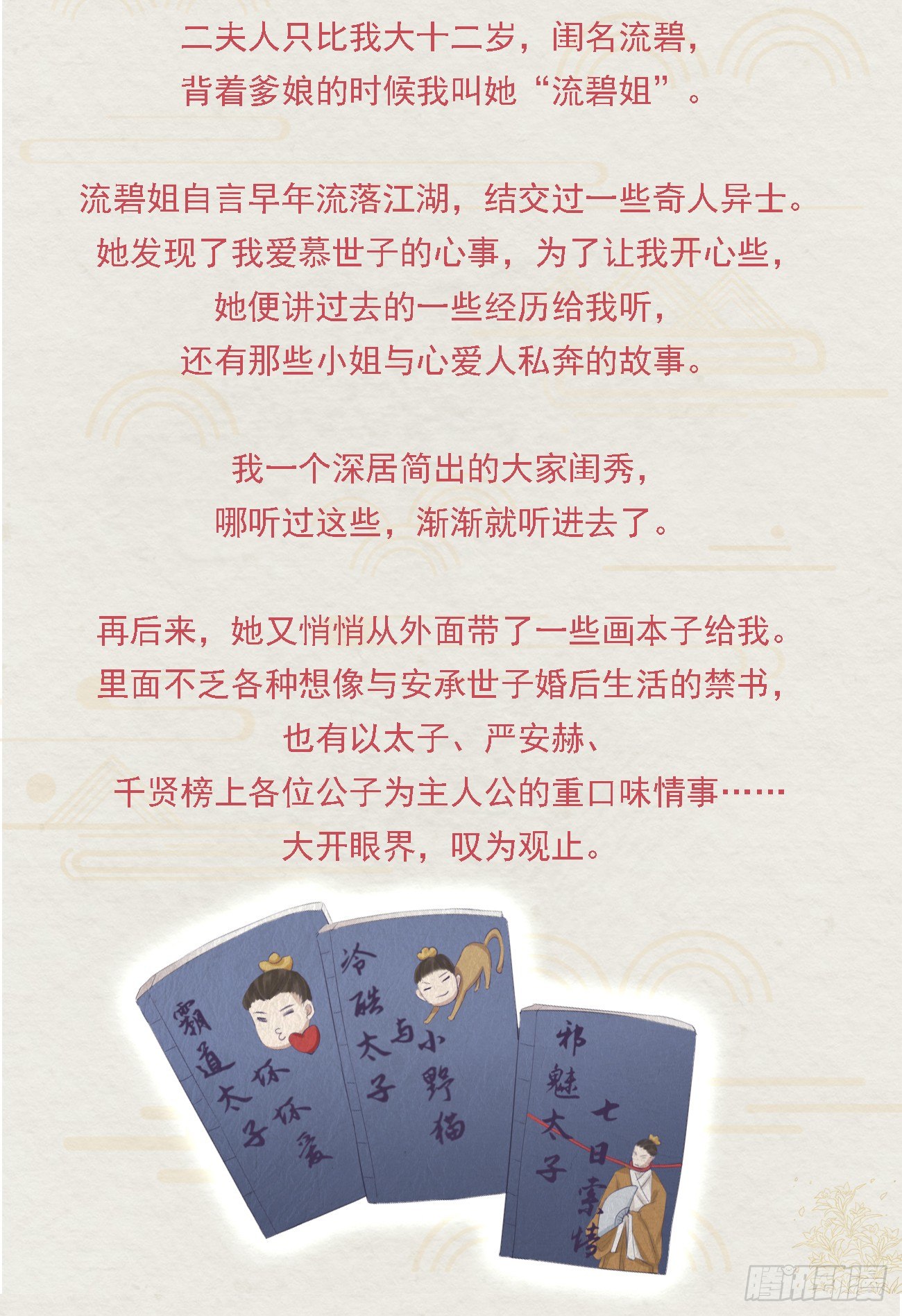 番外文-第一案揭秘9