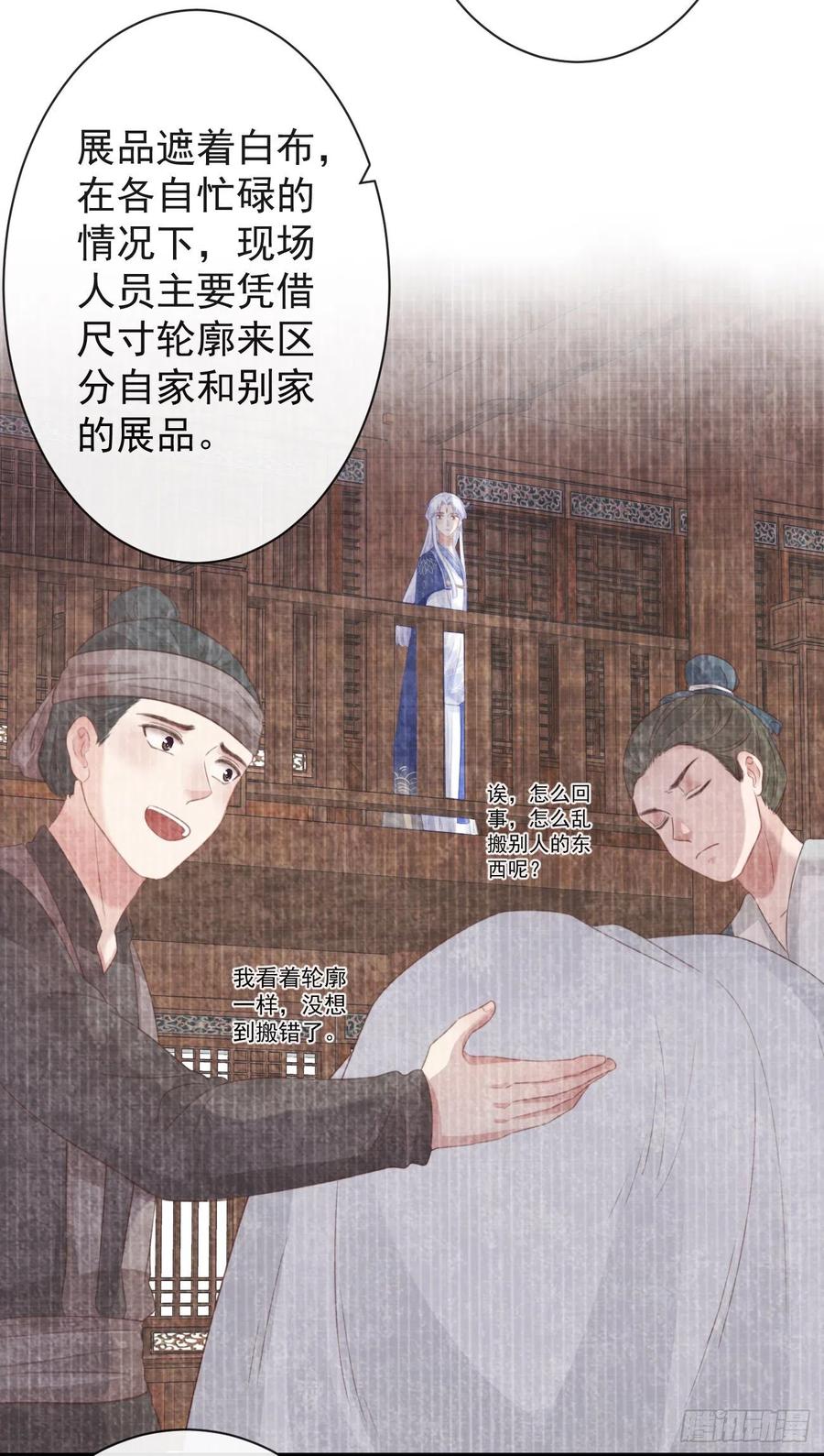 50-世子威武28
