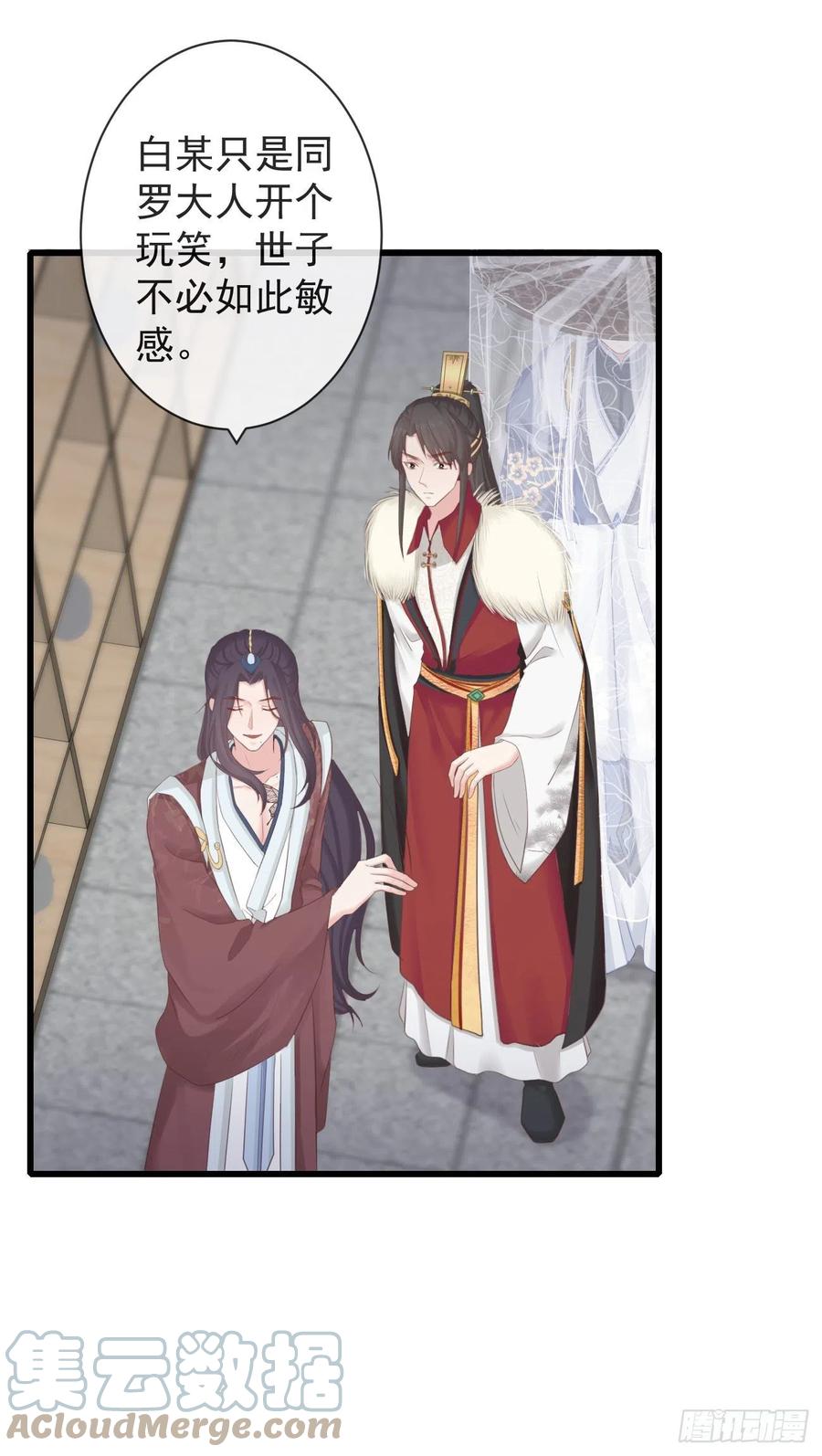 103-罗大人可看仔细了2