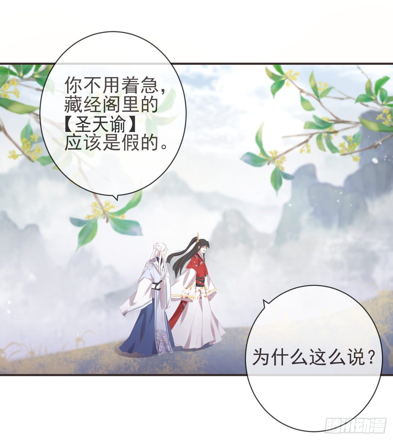 17-月下飞仙1