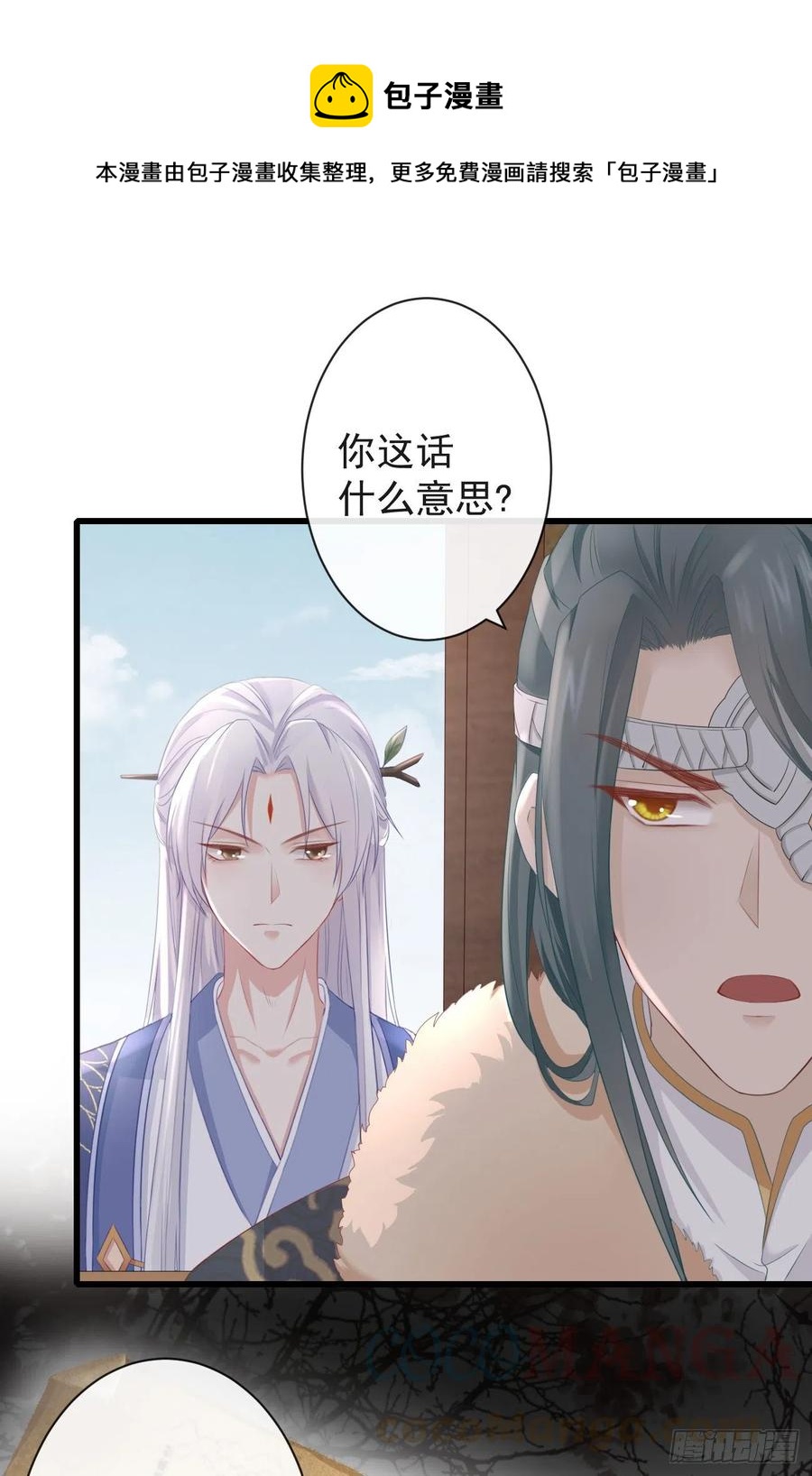 79- 严安承要娶公主？！0