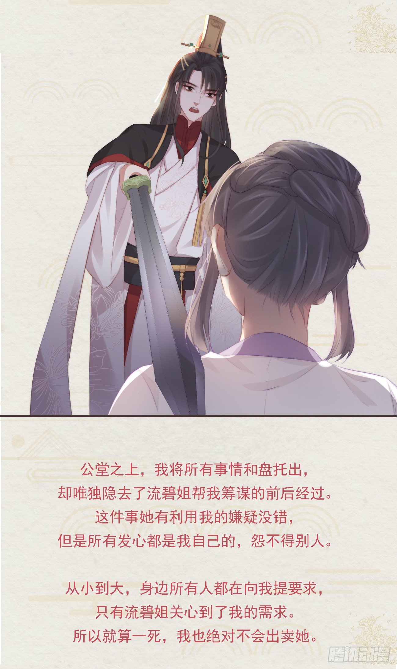 番外文-第一案揭秘25