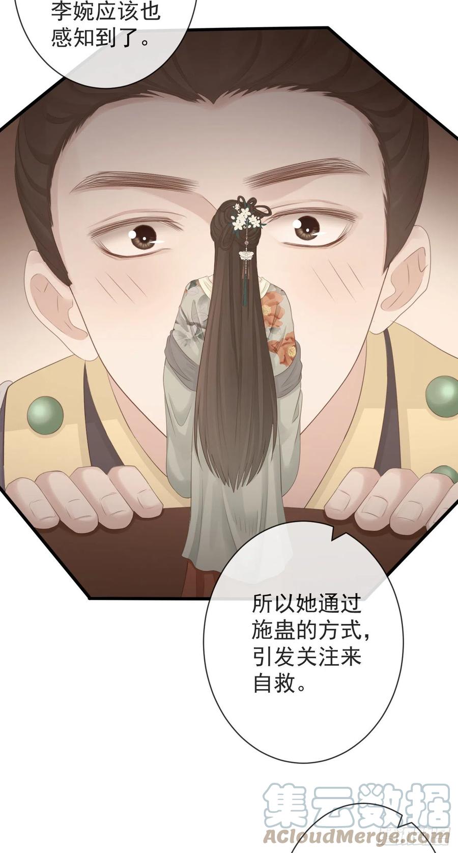 106-请大人为民女伸冤2