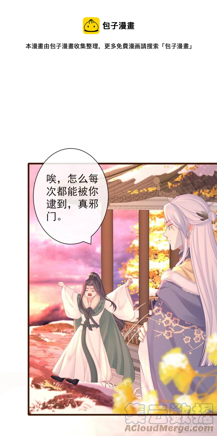 101-诡异的白云山庄0