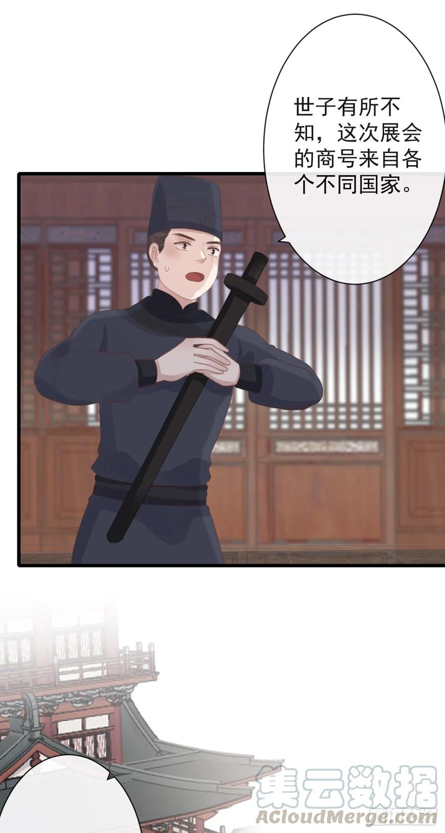 50-世子威武3