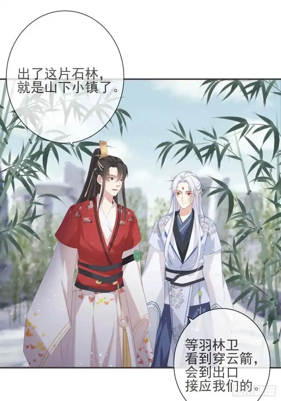 23-光顾着和你怄气了4