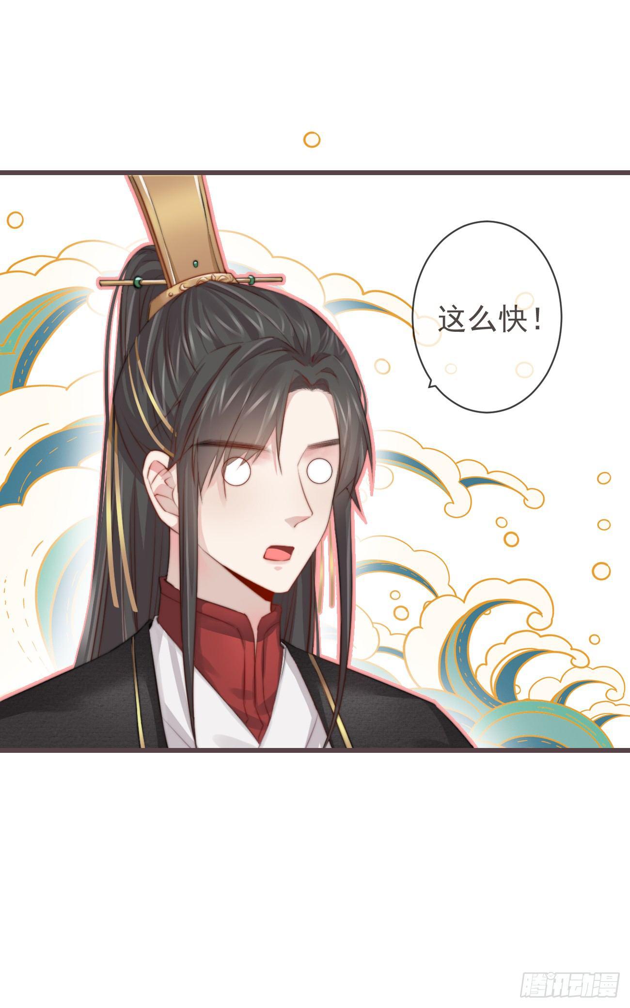 02-爱脸红的世子大人30