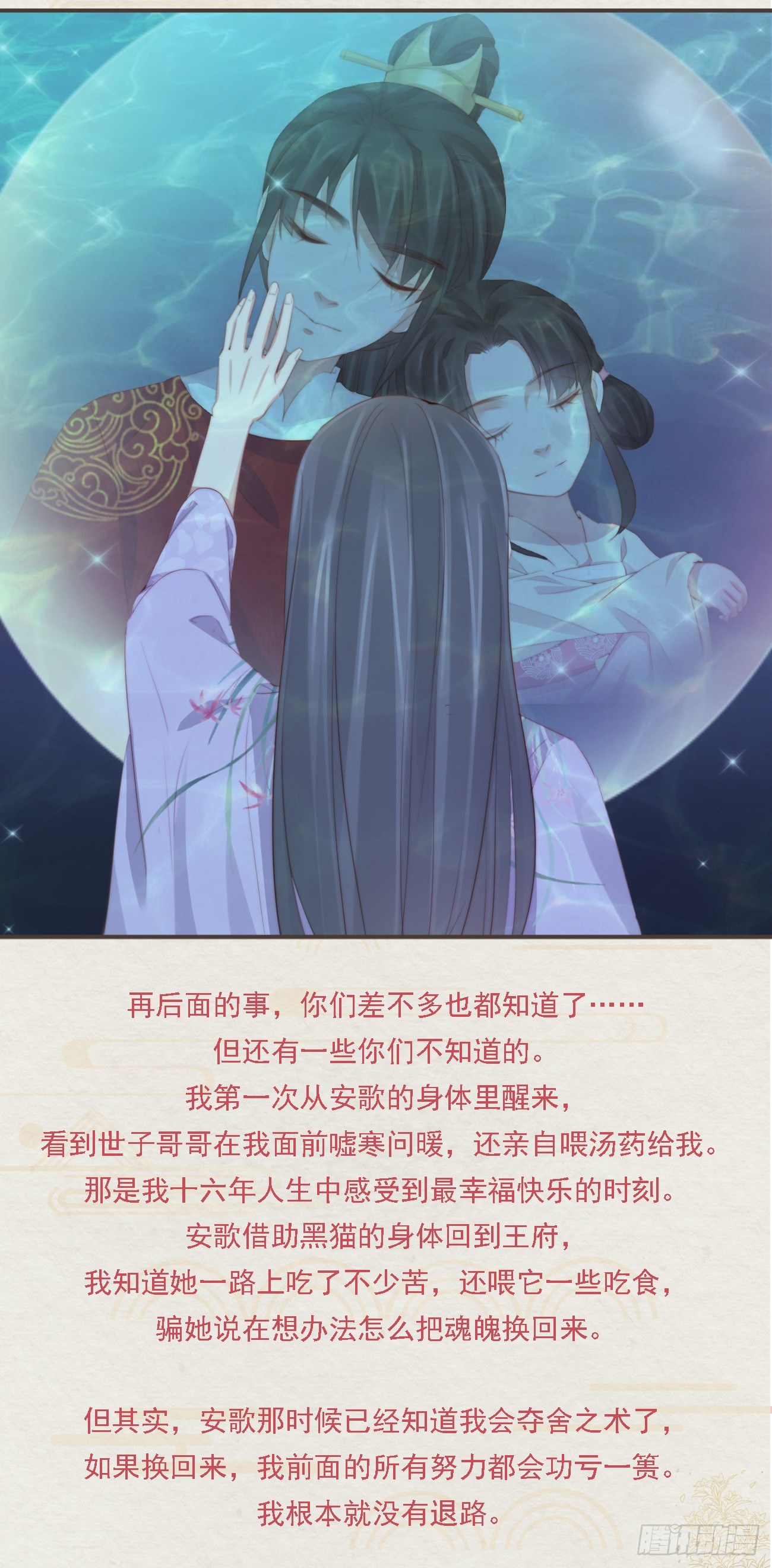 番外文-第一案揭秘19